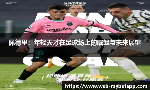雷竞技官网