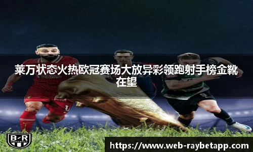 雷竞技官方网站